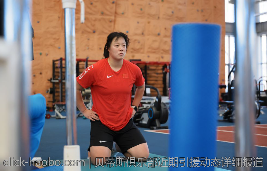 贝蒂斯俱乐部近期引援动态详细报道