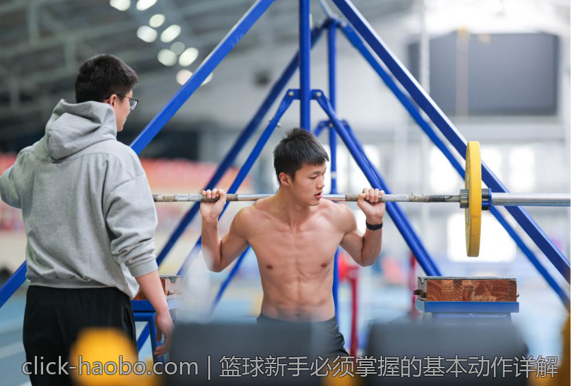 篮球新手必须掌握的基本动作详解