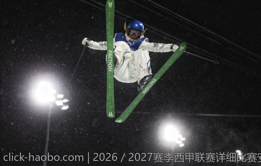 2026／2027赛季西甲联赛详细比赛安排及时间表