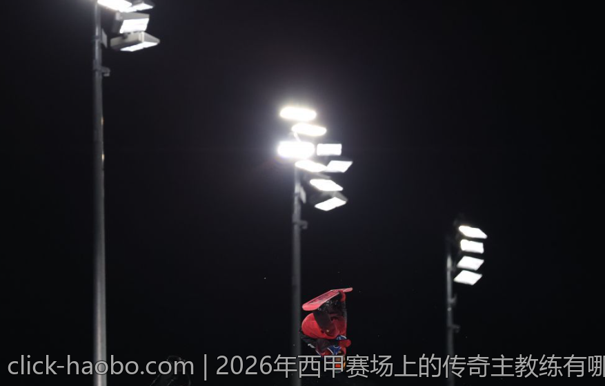 2026年西甲赛场上的传奇主教练有哪些