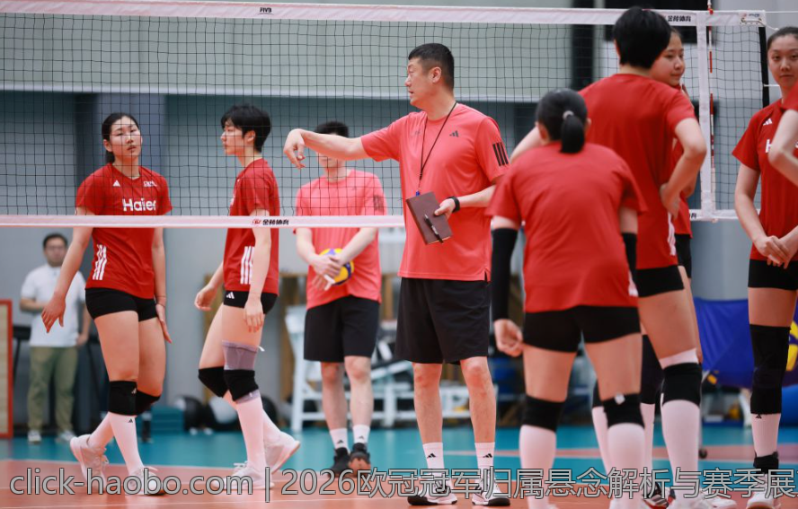 2026欧冠冠军归属悬念解析与赛季展望